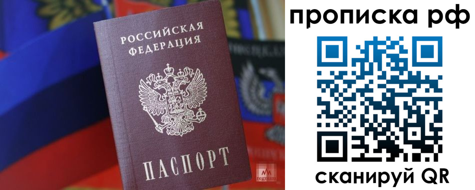временная регистрация надежно в Жуковском