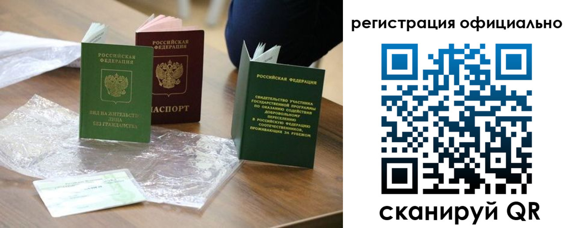 прописка ребенка в Жуковском